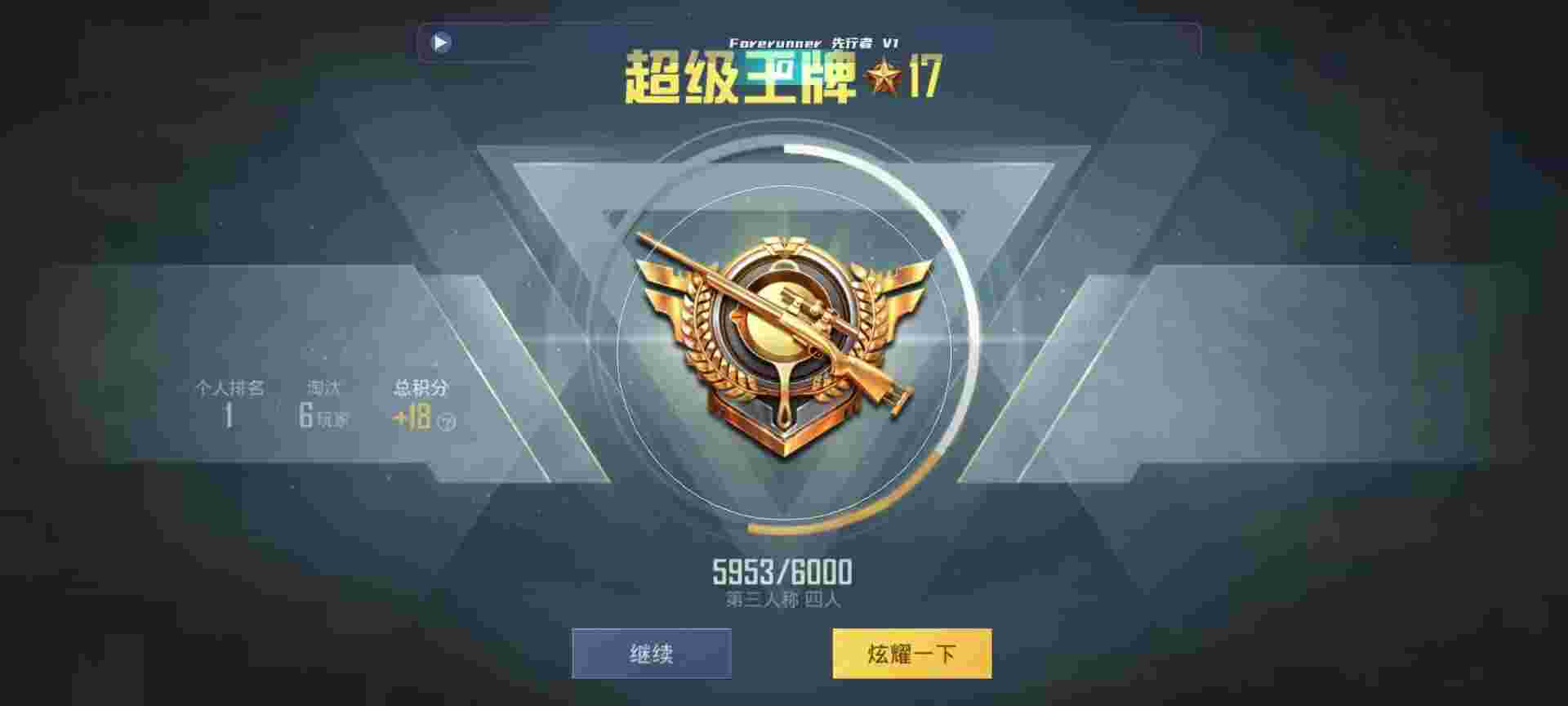 和平精英鸡腿辅助自瞄 - 和平精英魔方辅助免root版辅助预览图